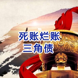 东辽要债公司